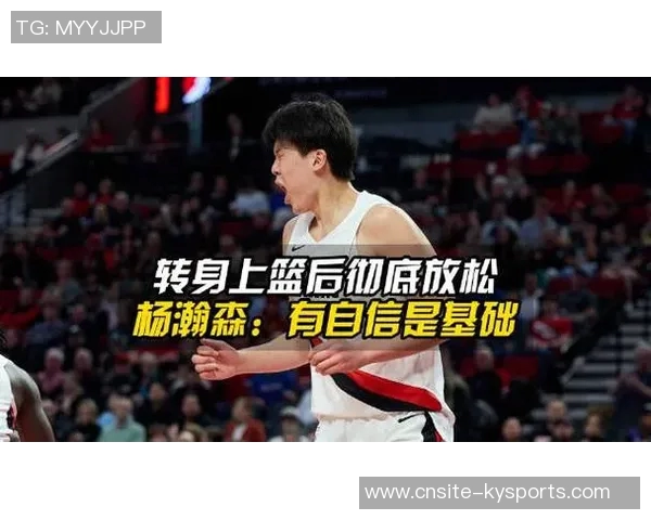 杨瀚森精彩单打尤班克斯背运转身动作大个子难以企及的绝技