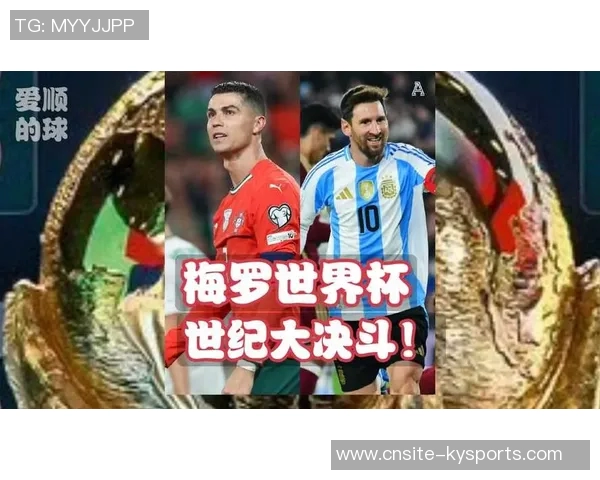 梅罗世界杯8强对决即将上演周日早9点精彩对决不容错过