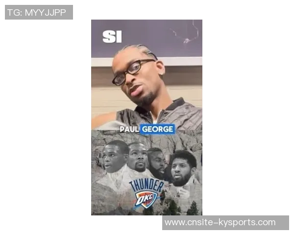 SGA回顾个人雷霆队史总统山威少杜兰特哈登乔治的辉煌与遗憾