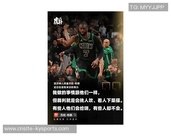 杰伦布朗强调球队特质努力与防守赢得球迷尊重 杰伦布朗强调球队特质努力与防守赢得球迷尊重